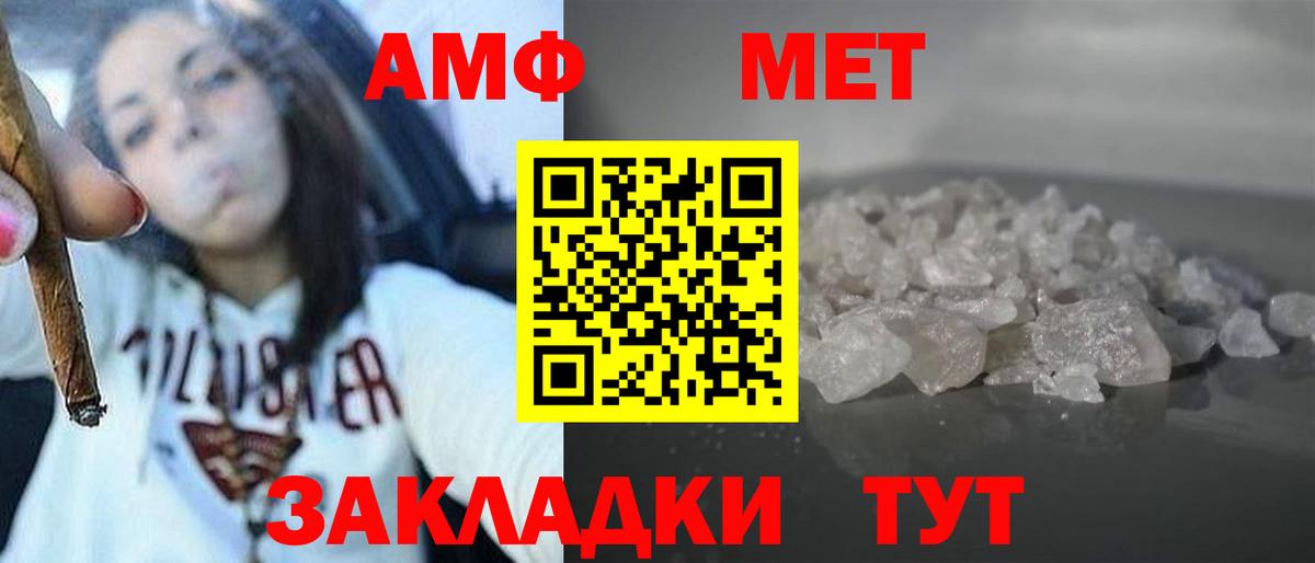 Амфетамин 97%  АМФ  mega ссылки  Вход с VPN  Вязьма 