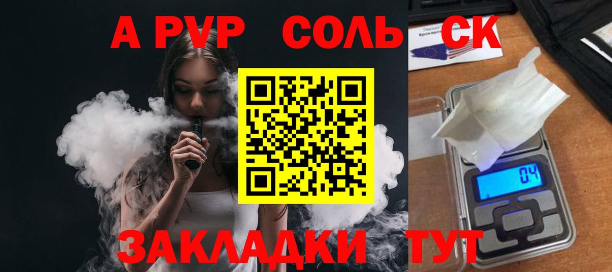 Вязьма  APVP Crystall  A-PVP Crystall  A PVP кристаллы  дарнет шоп  Вход с VPN  Альфа ПВП 