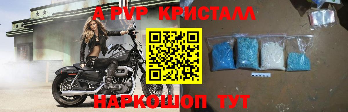 APVP VHQ Вязьма