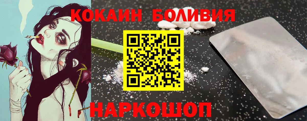 Вязьма  Cocaine Fish Scale  как найти закладки  Вход с VPN  КОКАИН 97% 