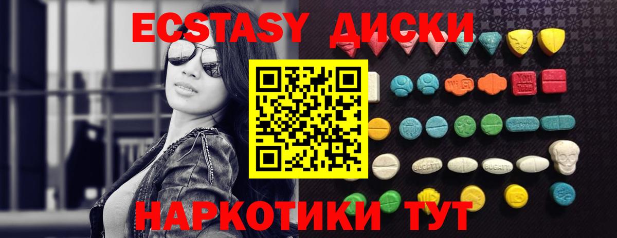 Ecstasy Punisher  Вход с VPN  Экстази  Вязьма 