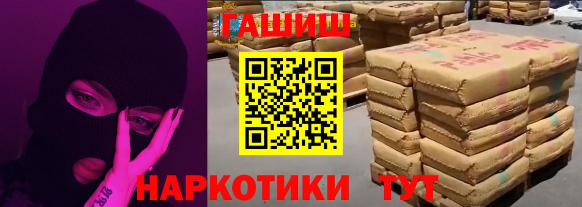 ГАШ hashish  ГАШИШ Cannabis  Вход с VPN  Вязьма 