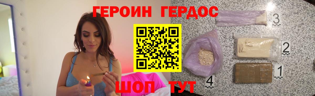 Вязьма  ГЕРОИН VHQ  Вход с VPN 