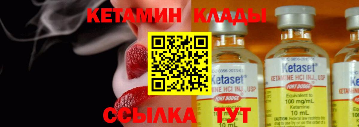 Вязьма  Кетамин ketamine  Вход с VPN 
