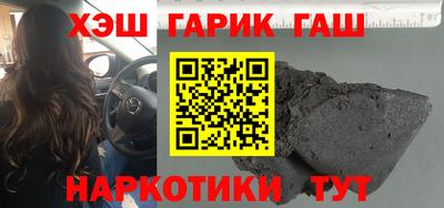 синтетический гашиш Баксан