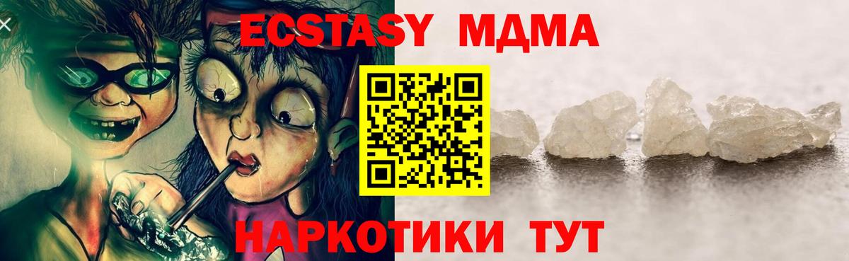 MDMA VHQ  Вход с VPN  Вязьма  MDMA кристаллы 
