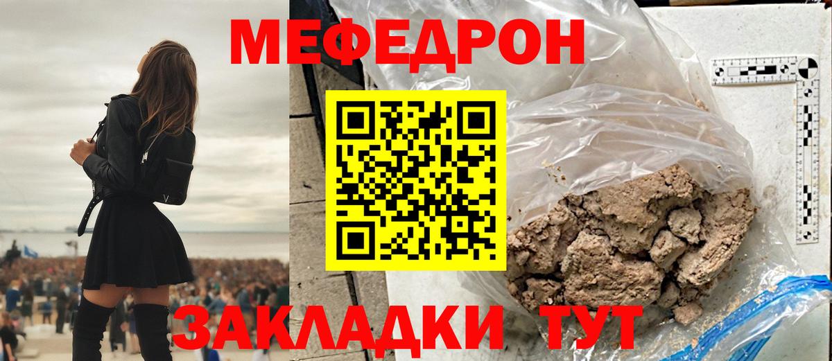 МЕФ  Мефедрон кристаллы  Мефедрон  Вход с VPN  Вязьма 