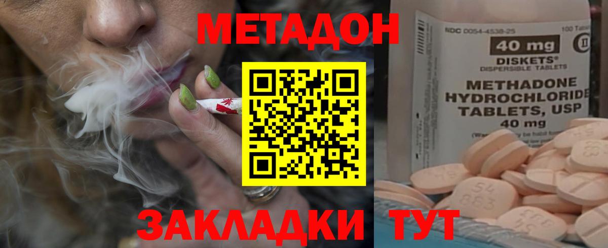 мега ССЫЛКА  Вход с VPN  Метадон methadone  Вязьма  МЕТАДОН methadone 