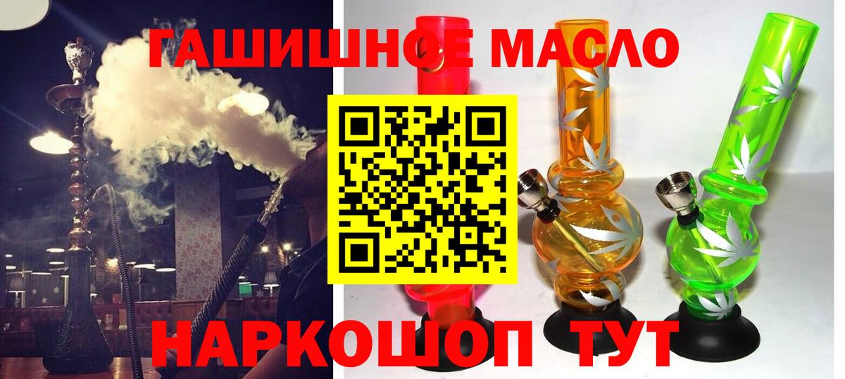 Дистиллят ТГК THC oil  Вход с VPN  Вязьма  ссылка на мегу   ТГК THC oil 