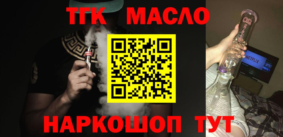 Дистиллят ТГК концентрат Вязьма